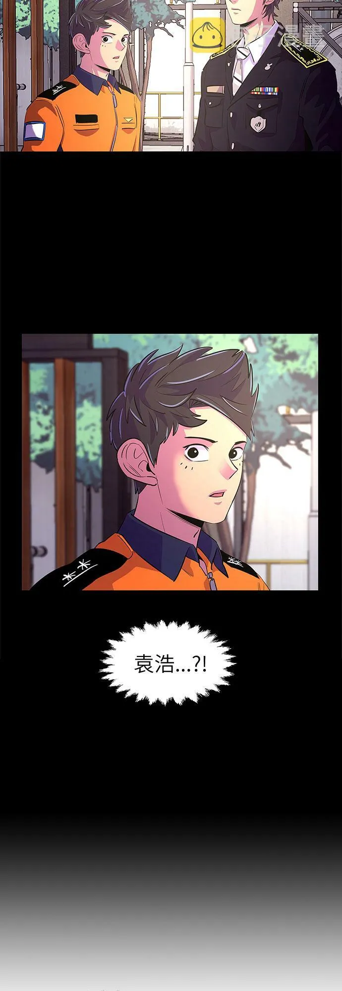 第114话 崔道振（3） 第23页