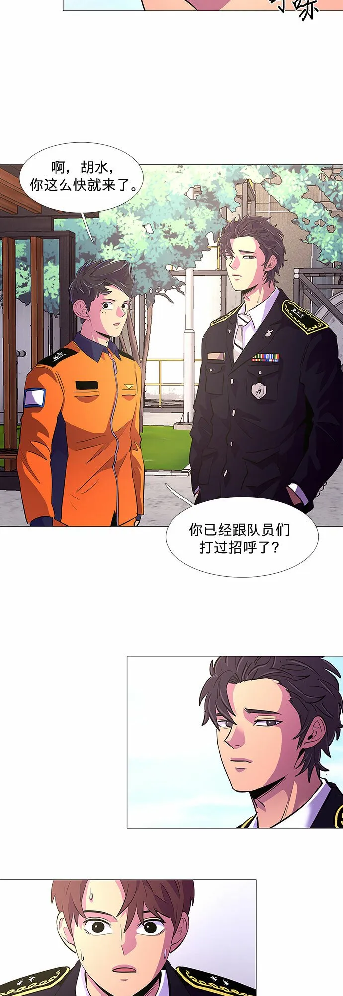 第114话 崔道振（3） 第33页