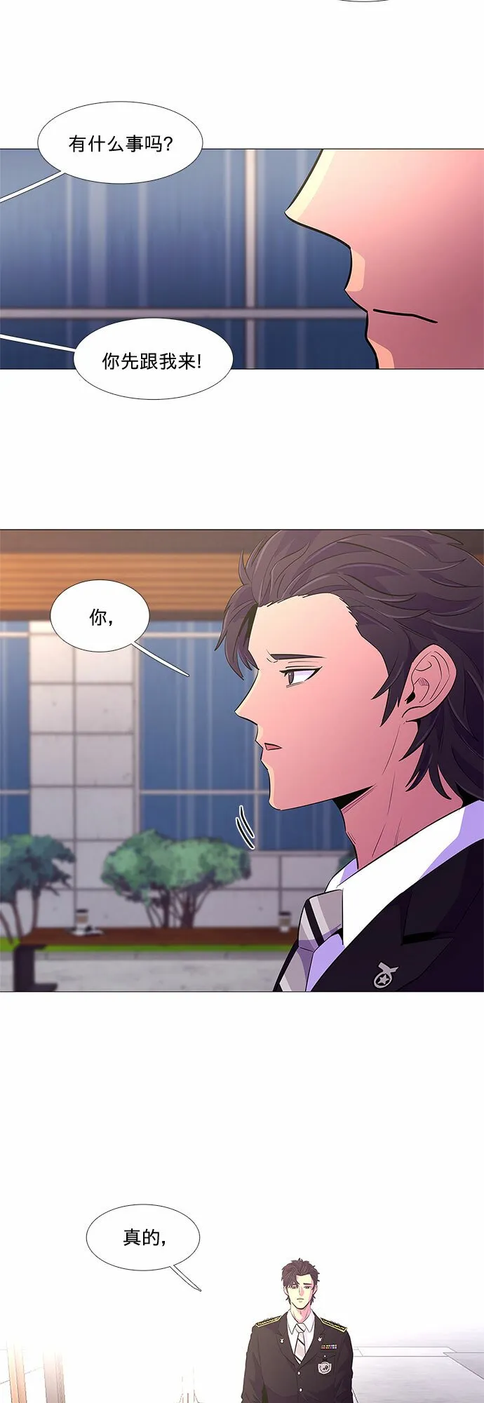 第114话 崔道振（3） 第36页