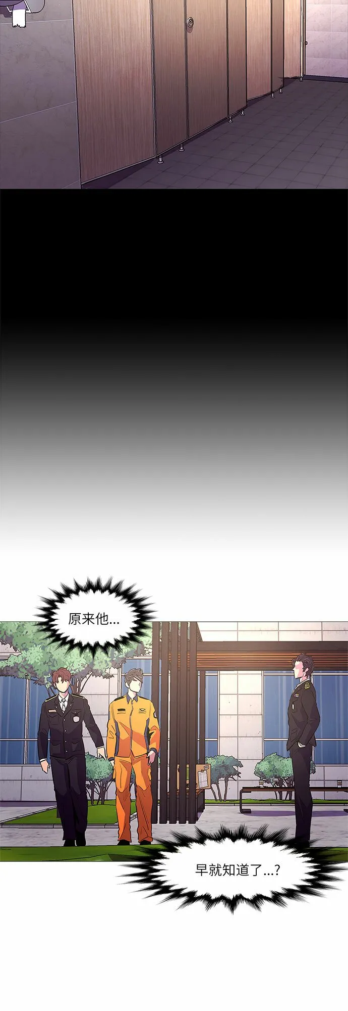 第114话 崔道振（3） 第41页