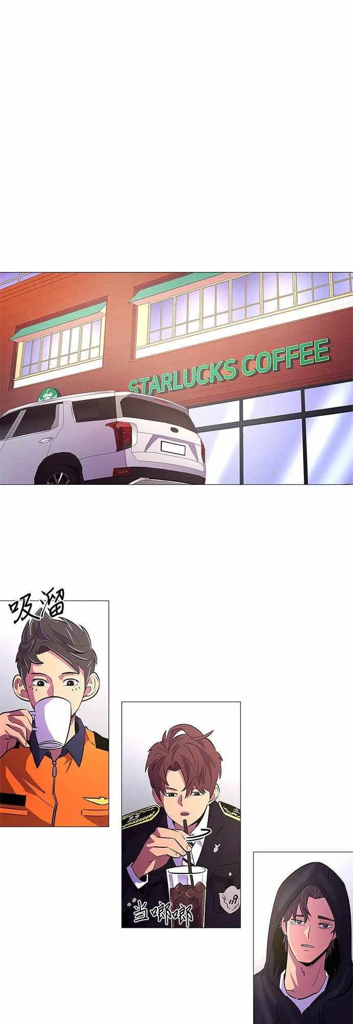 第114话 崔道振（3） 第42页