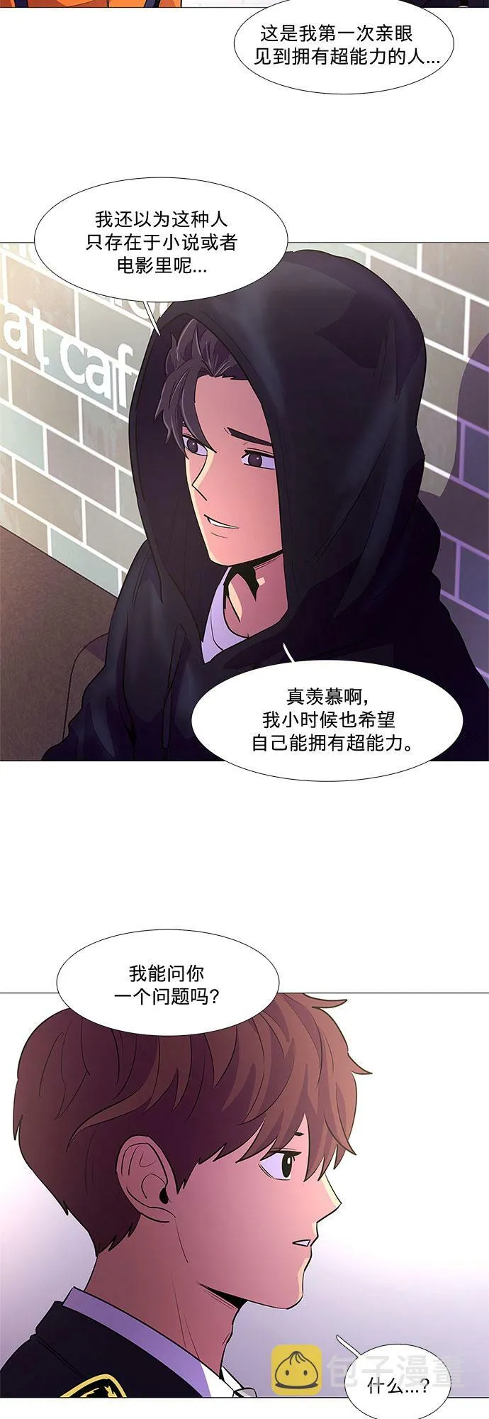 第114话 崔道振（3） 第47页