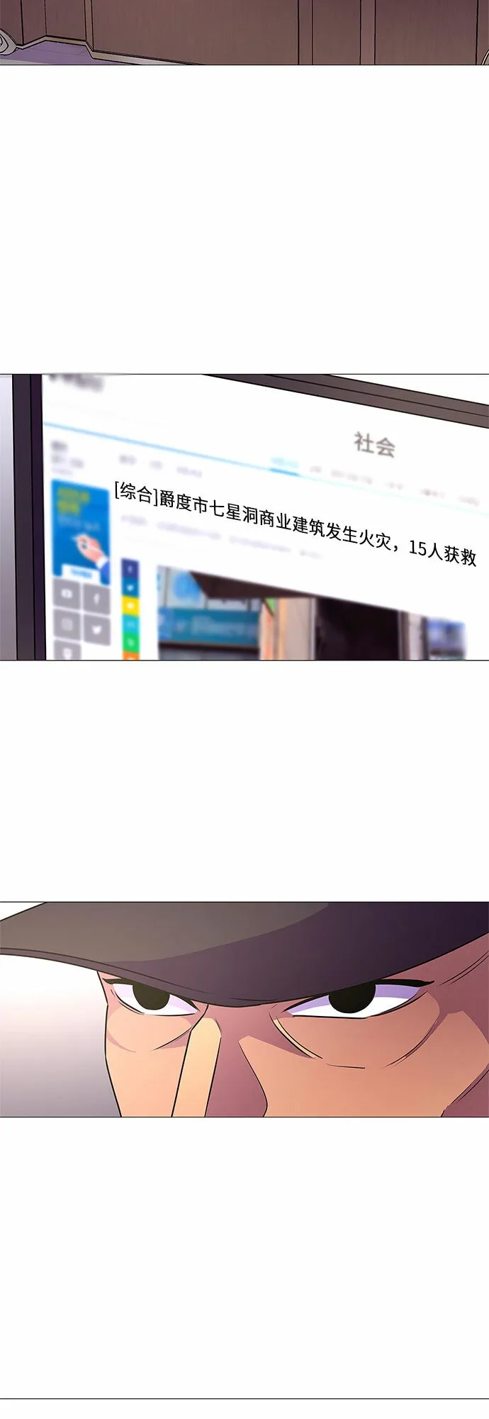 第112话 崔道振（1） 第2页