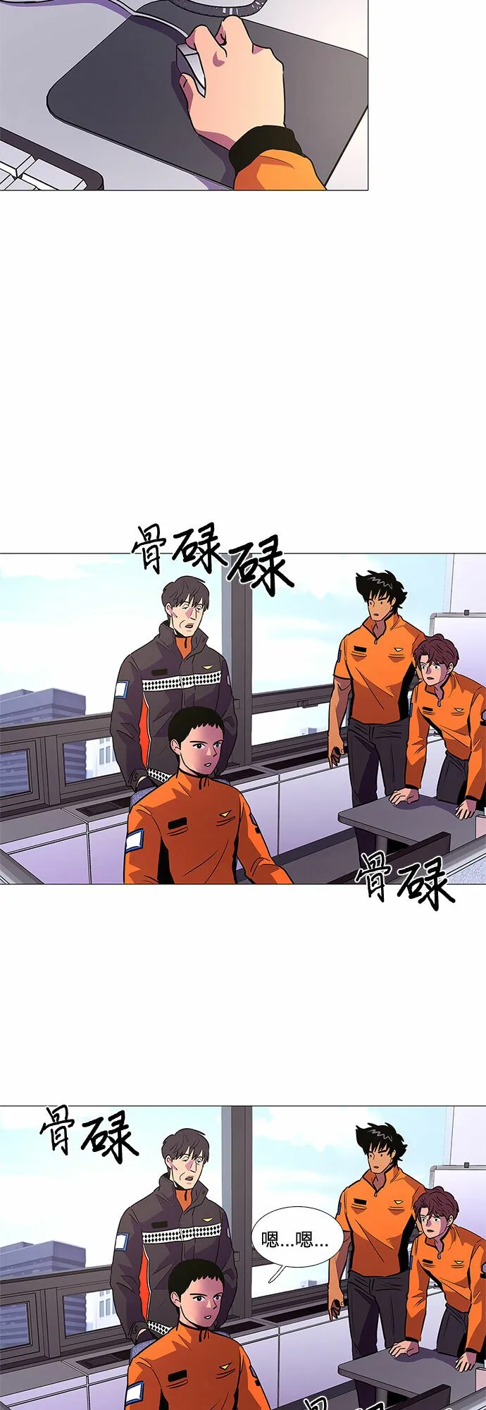 第112话 崔道振（1） 第19页