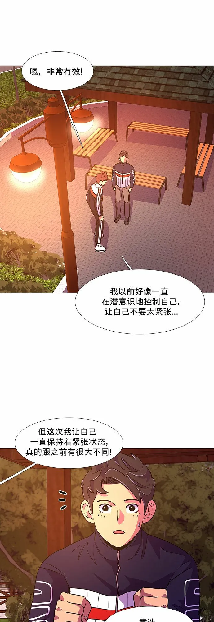 第112话 崔道振（1） 第34页