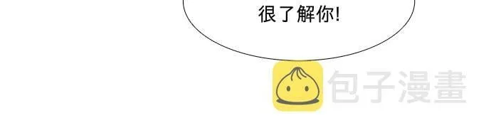 第112话 崔道振（1） 第40页
