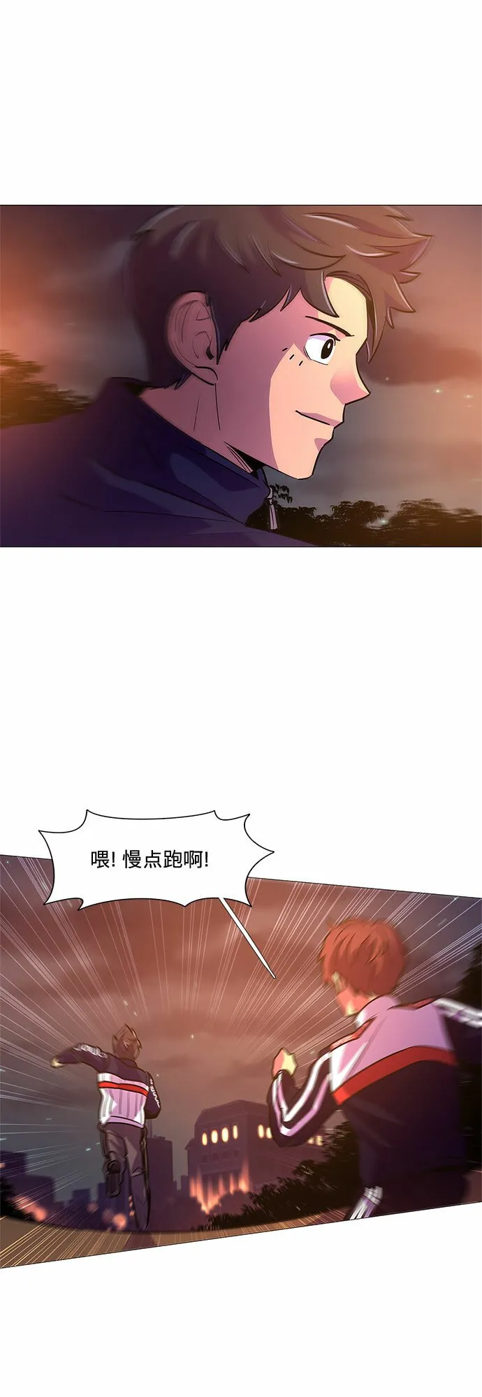 第112话 崔道振（1） 第41页