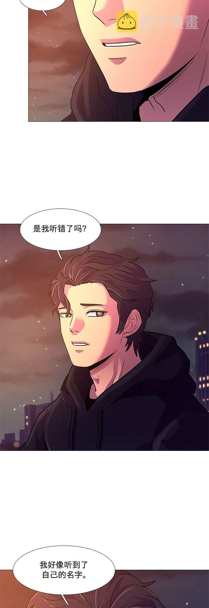 第112话 崔道振（1） 第48页