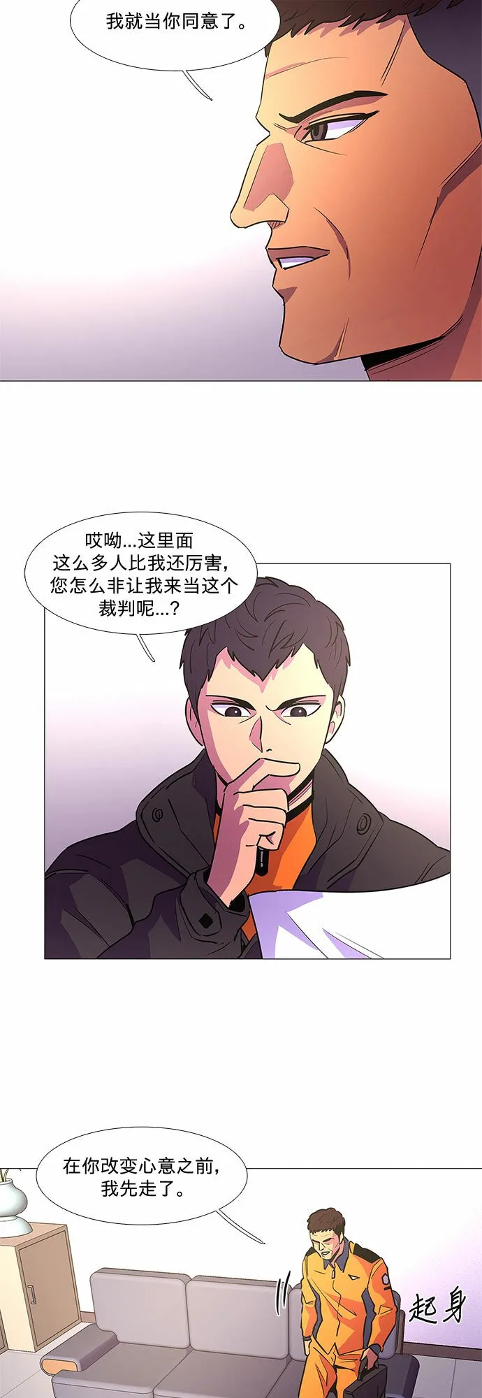 第111话 克服 第2页