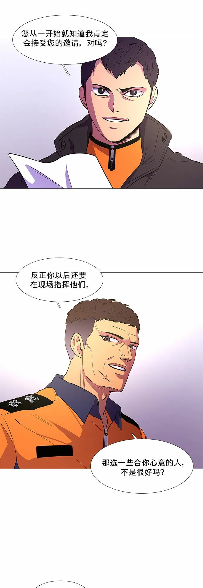 第111话 克服 第4页