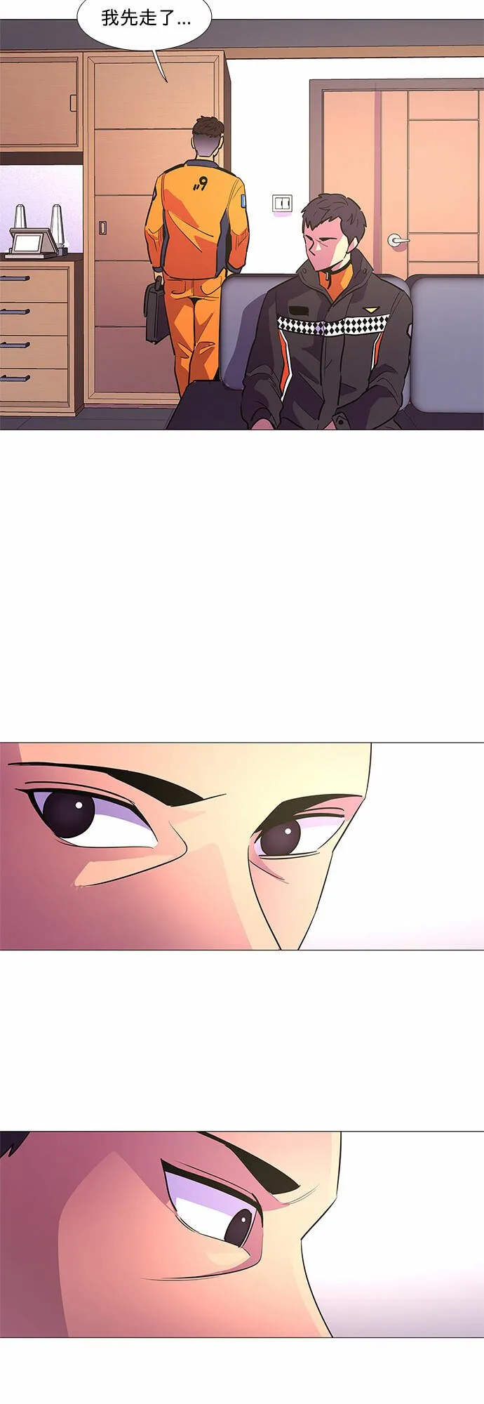 第111话 克服 第5页