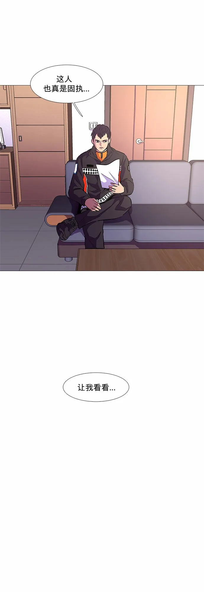 第111话 克服 第6页