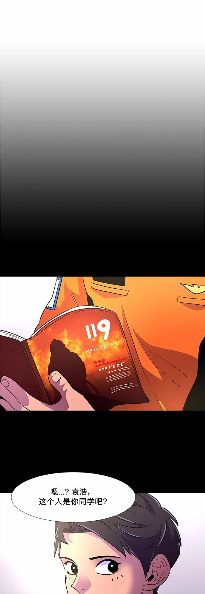 第111话 克服 第14页