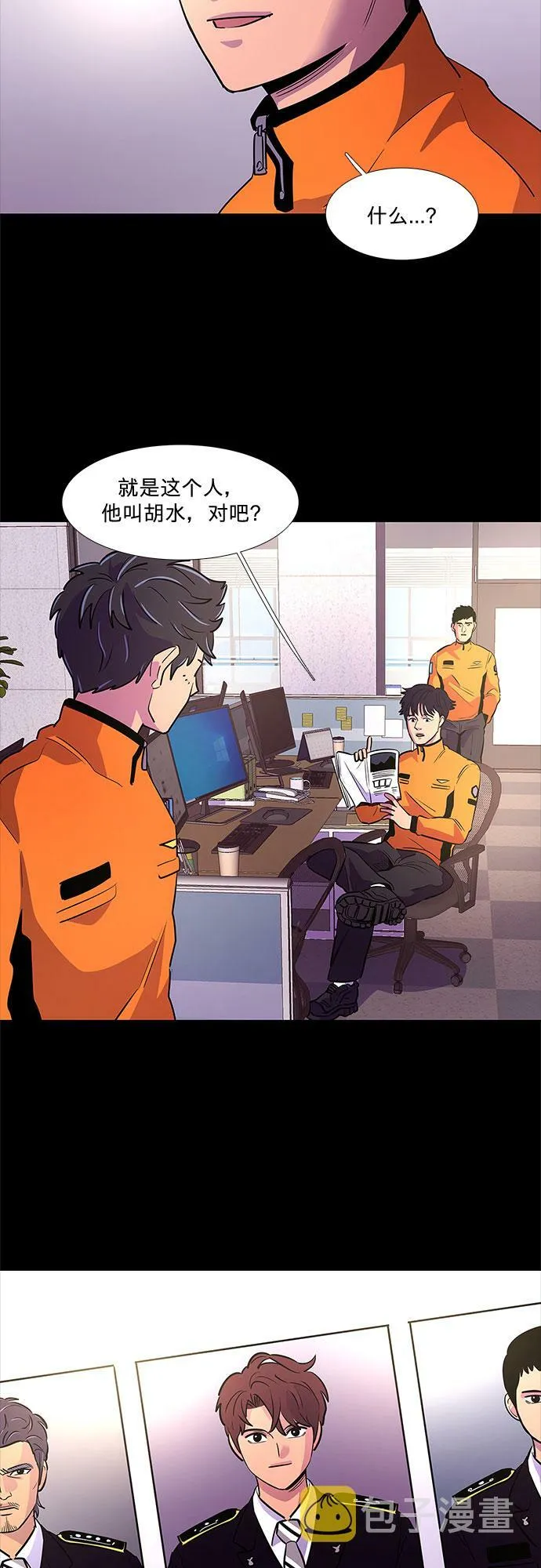 第111话 克服 第15页