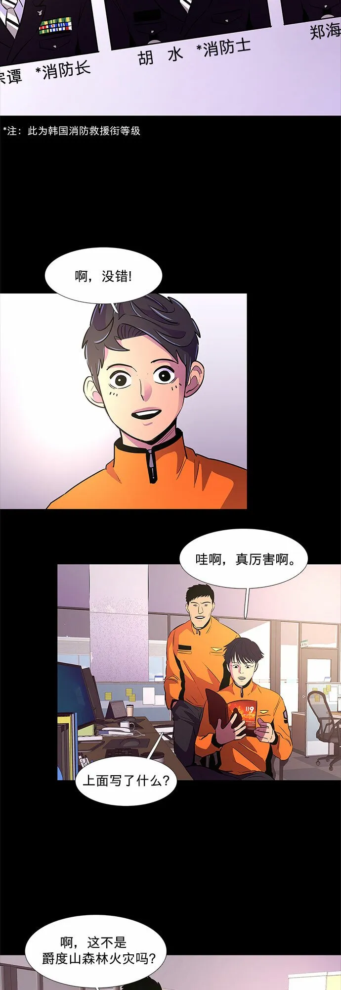 第111话 克服 第16页