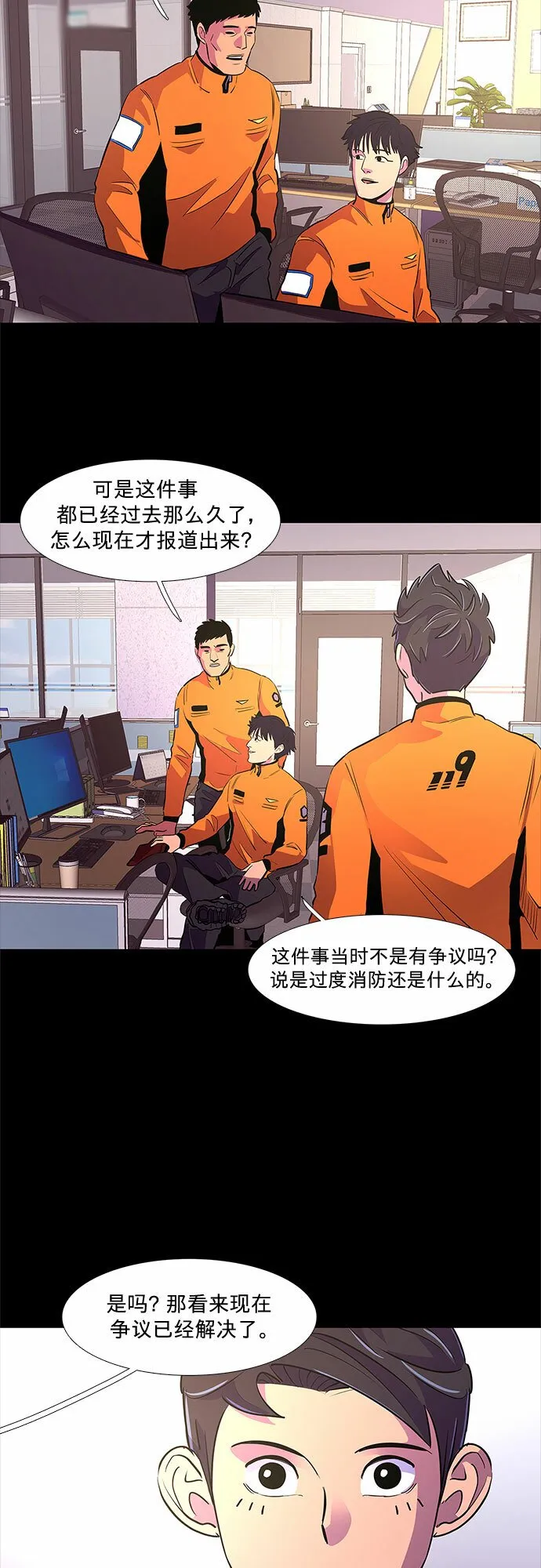 第111话 克服 第17页