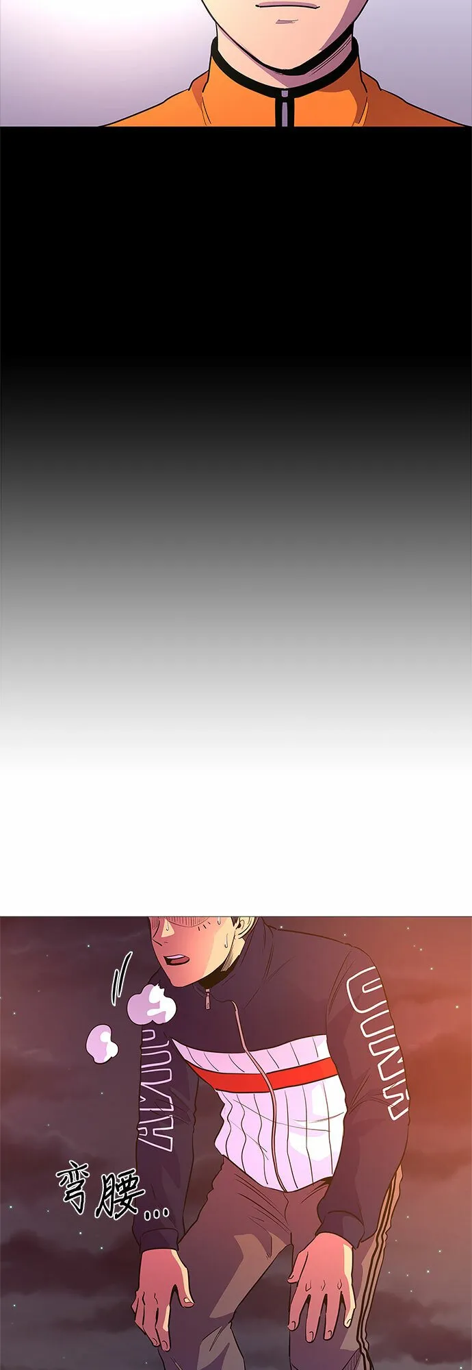 第111话 克服 第18页