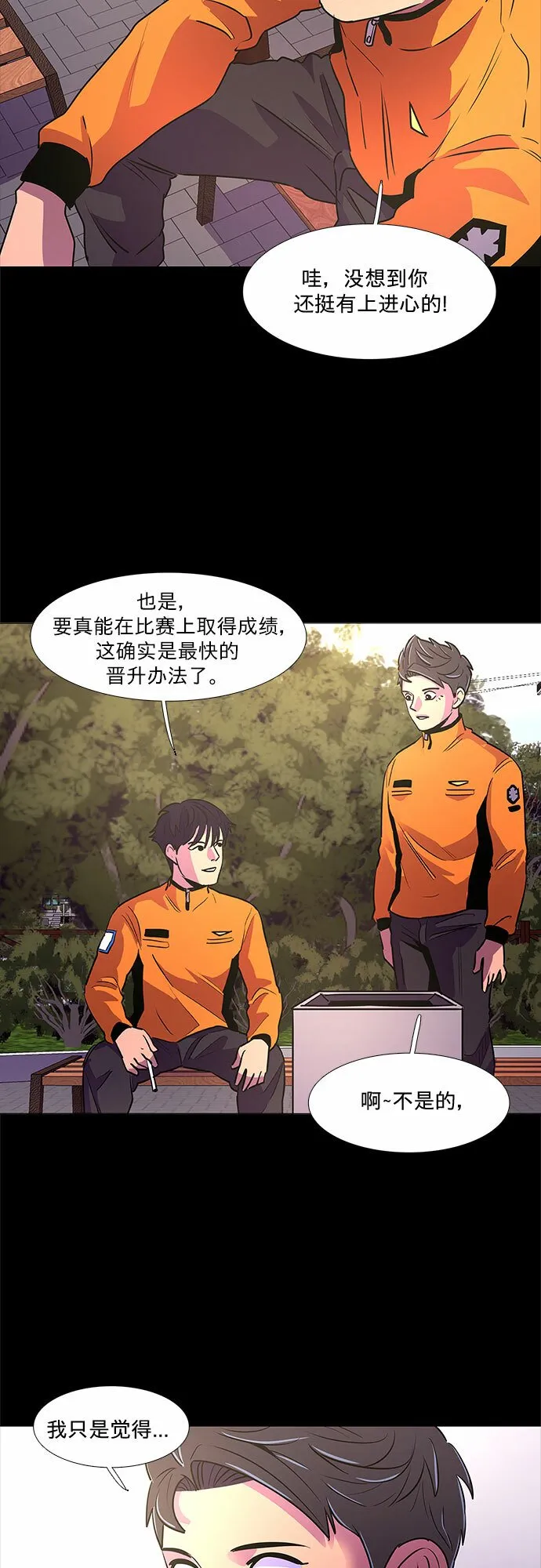 第111话 克服 第23页