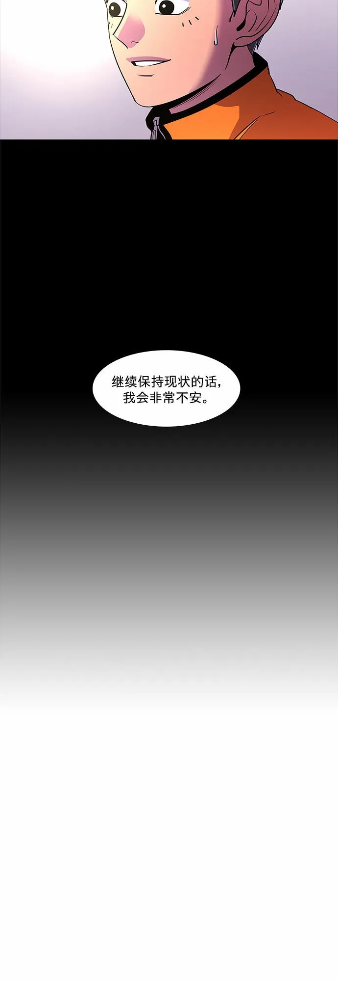 第111话 克服 第24页