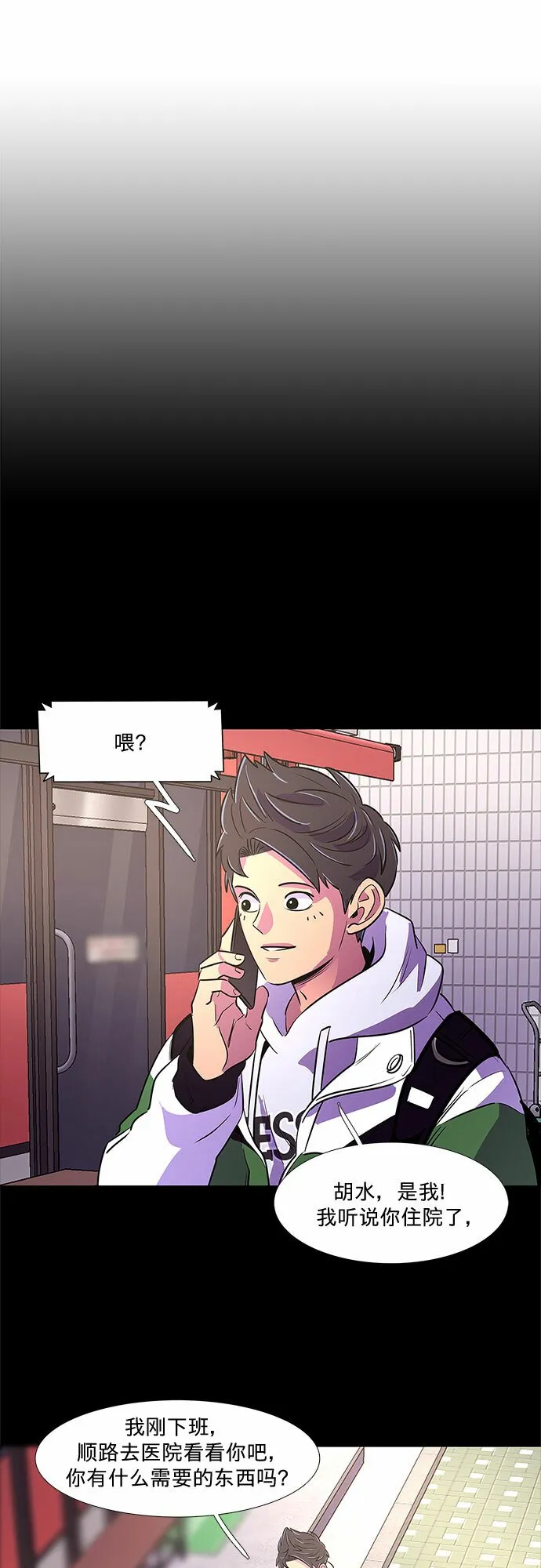 第111话 克服 第28页