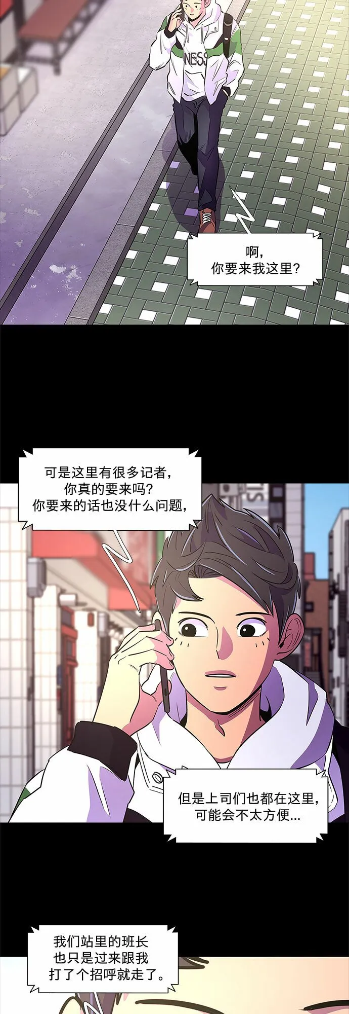 第111话 克服 第29页