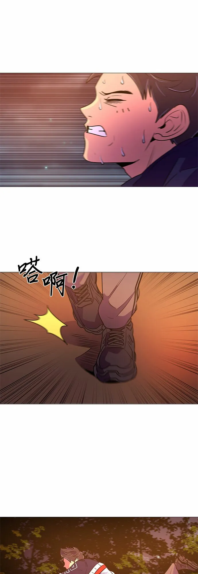 第111话 克服 第32页