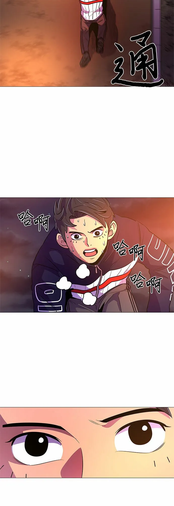 第111话 克服 第34页