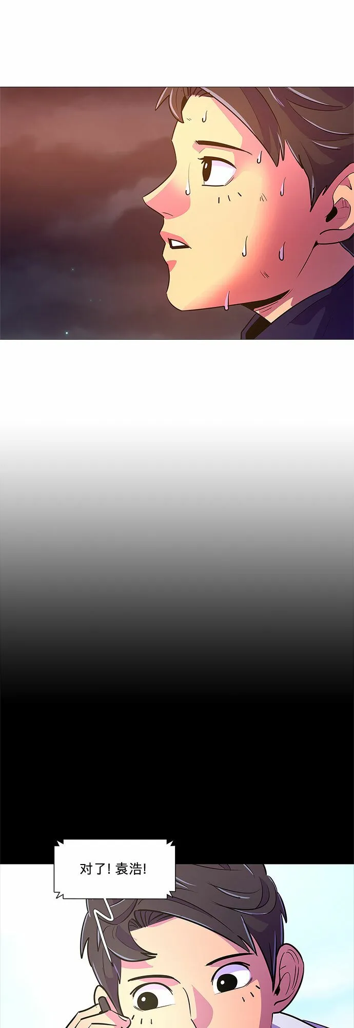 第111话 克服 第36页
