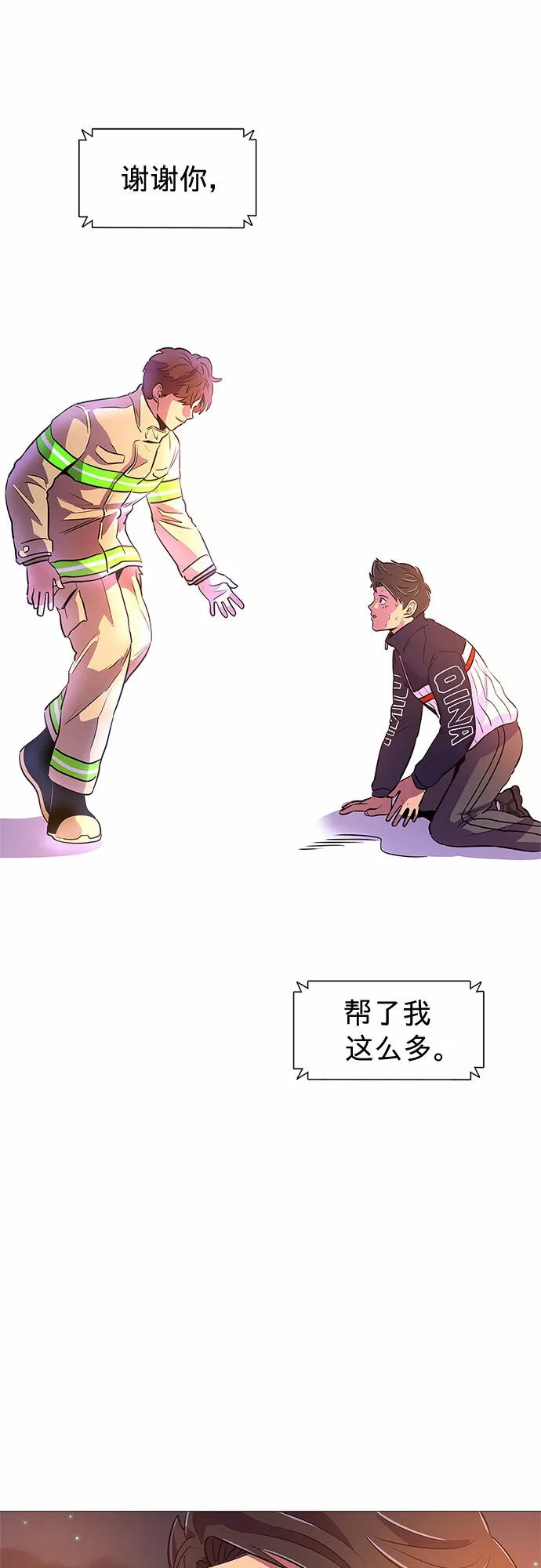 第111话 克服 第39页