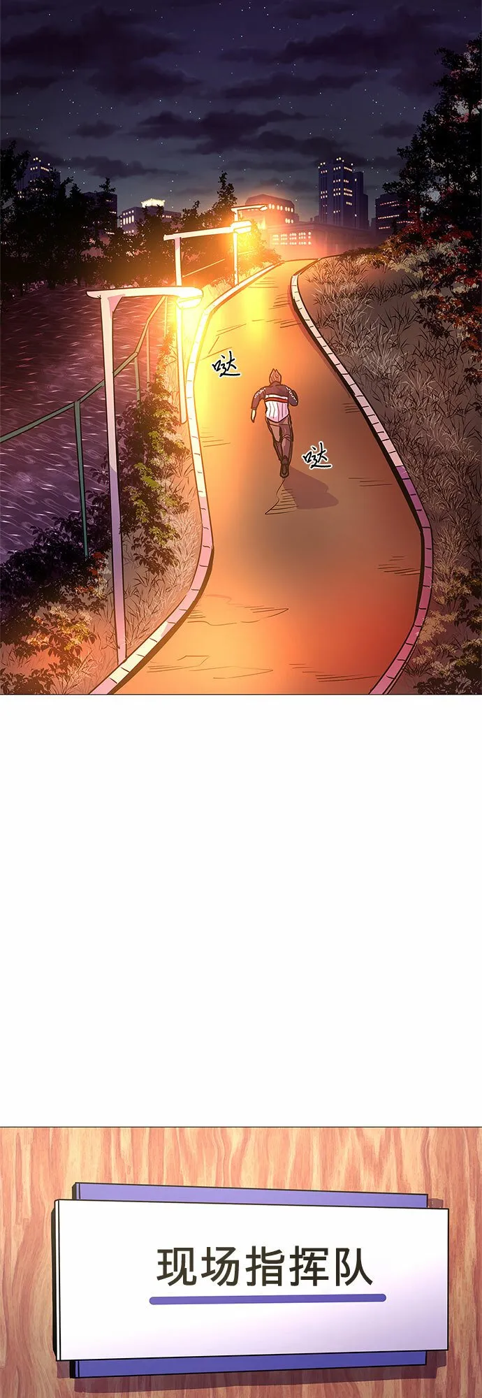 第111话 克服 第42页