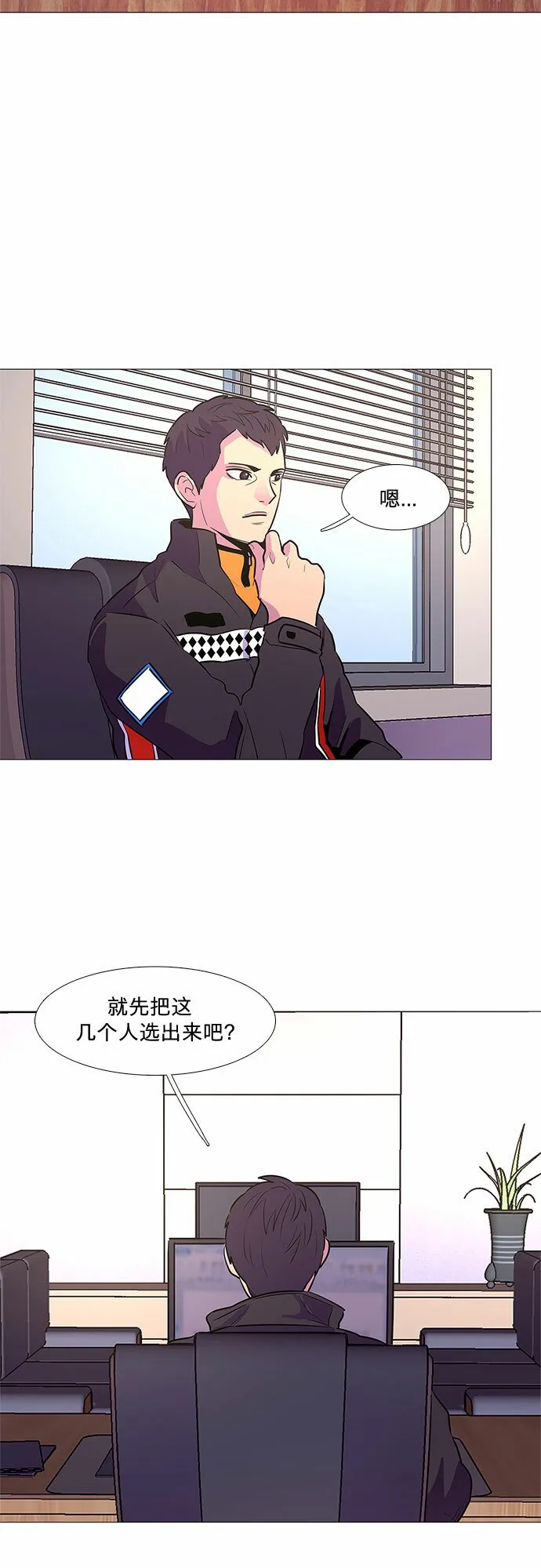 第111话 克服 第43页