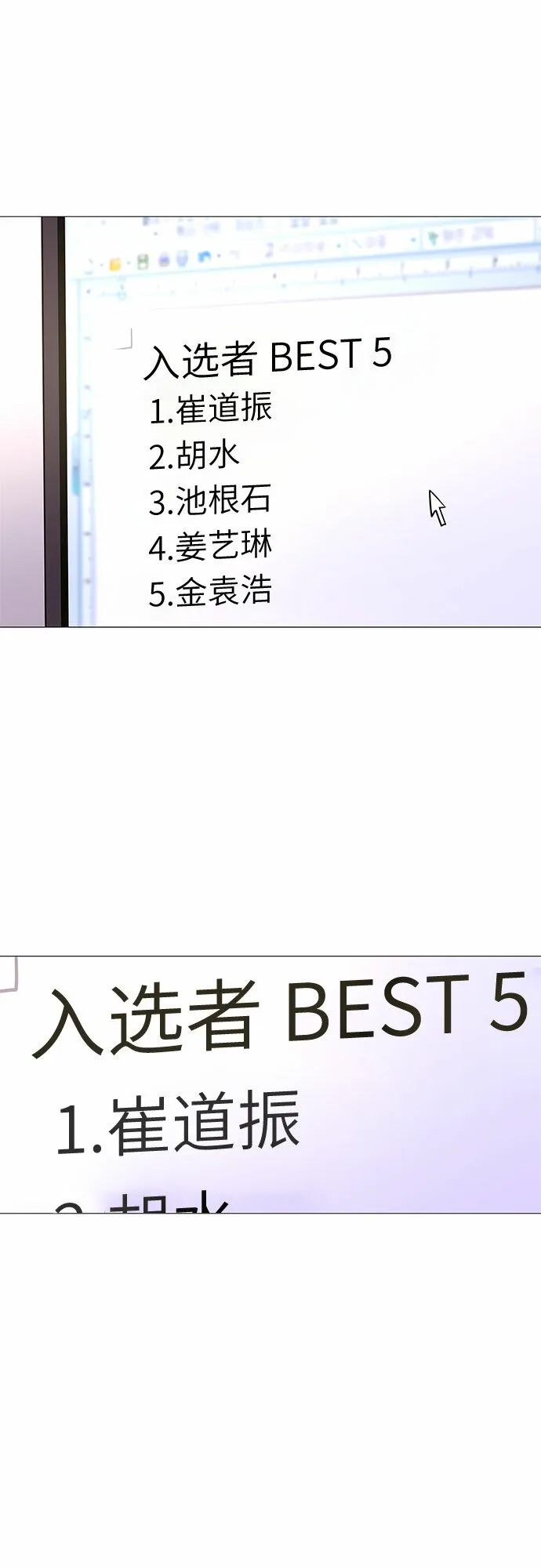 第111话 克服 第44页