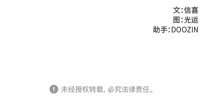 第111话 克服 第45页