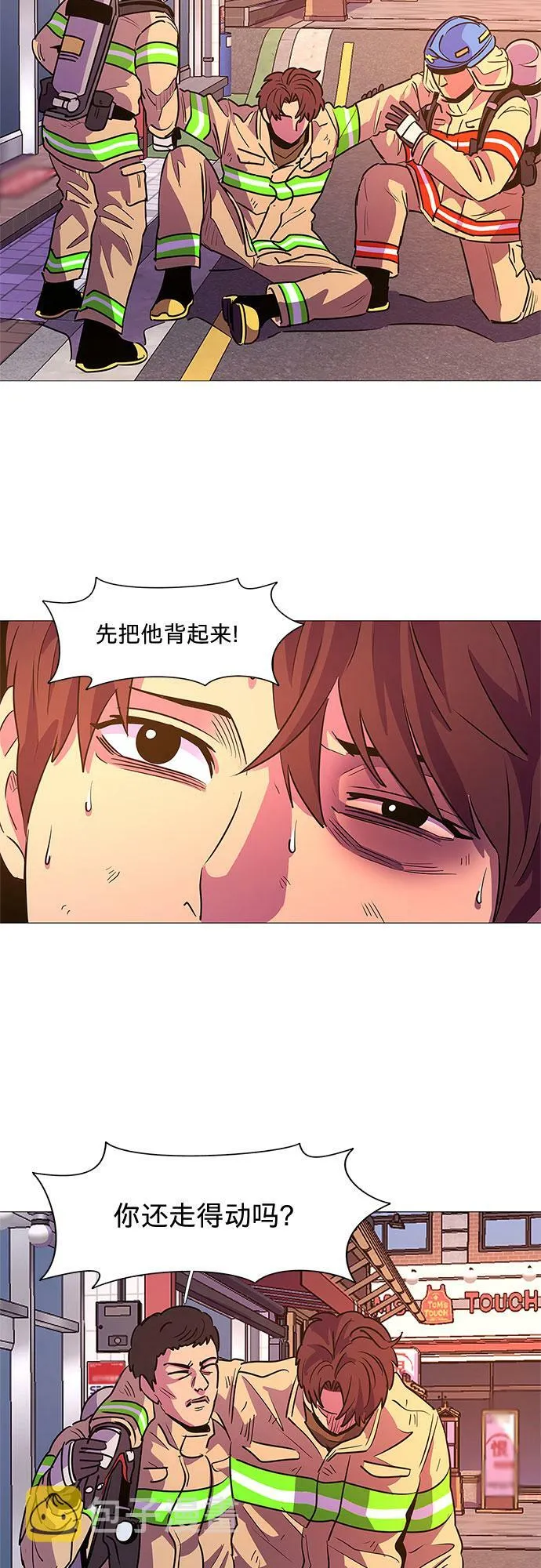 第110话 这不是那小子吗？ 第2页