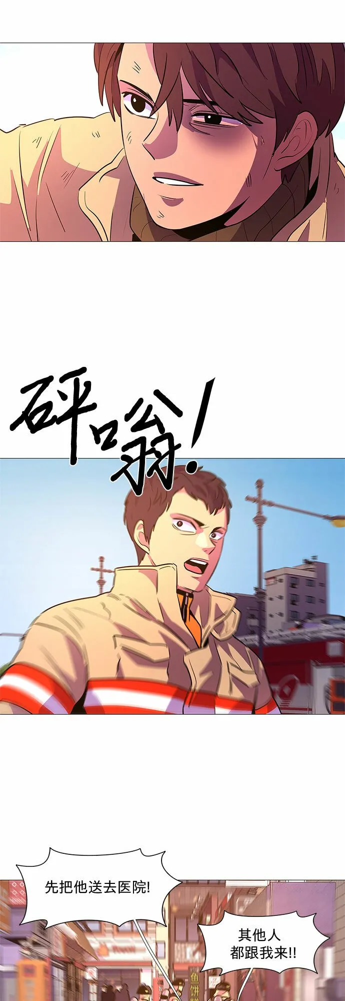 第110话 这不是那小子吗？ 第6页