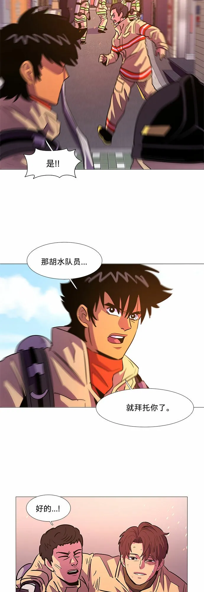 第110话 这不是那小子吗？ 第7页