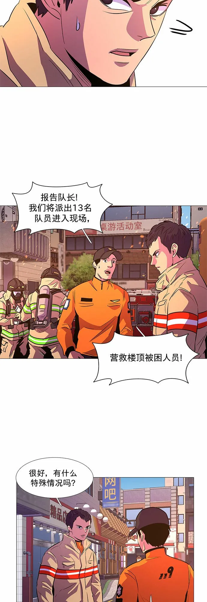 第110话 这不是那小子吗？ 第9页