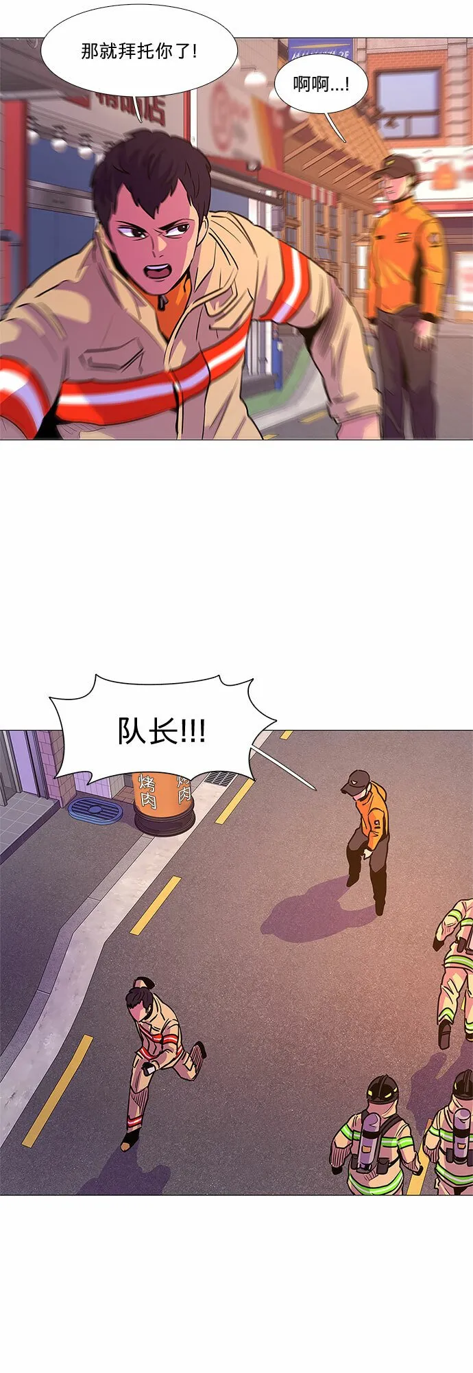 第110话 这不是那小子吗？ 第11页