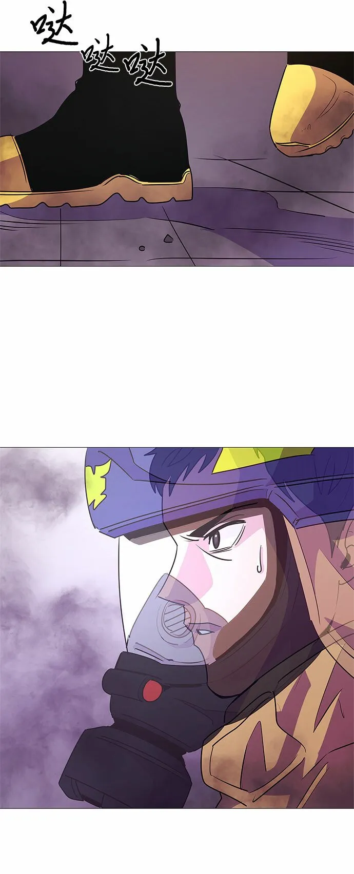 第110话 这不是那小子吗？ 第13页