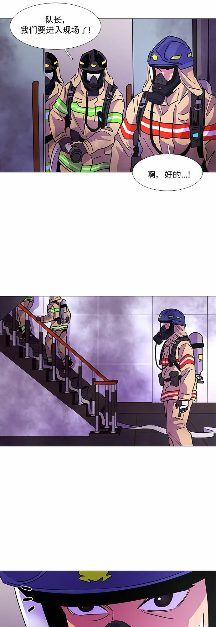第110话 这不是那小子吗？ 第15页