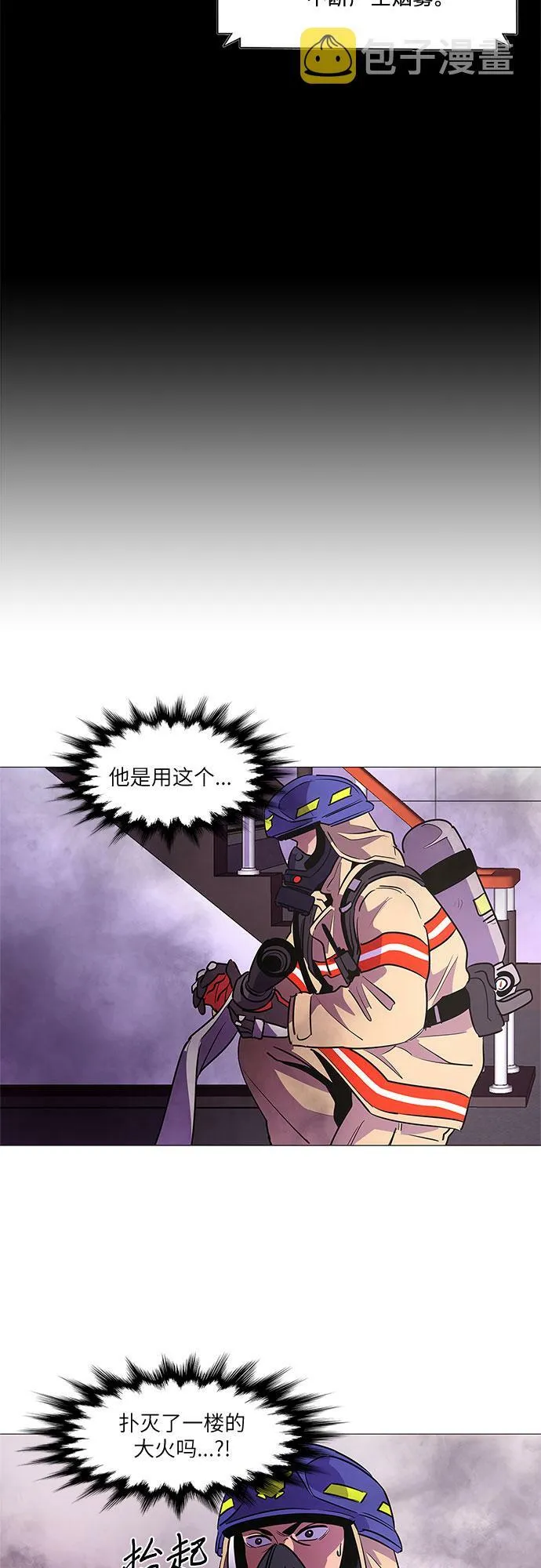 第110话 这不是那小子吗？ 第18页