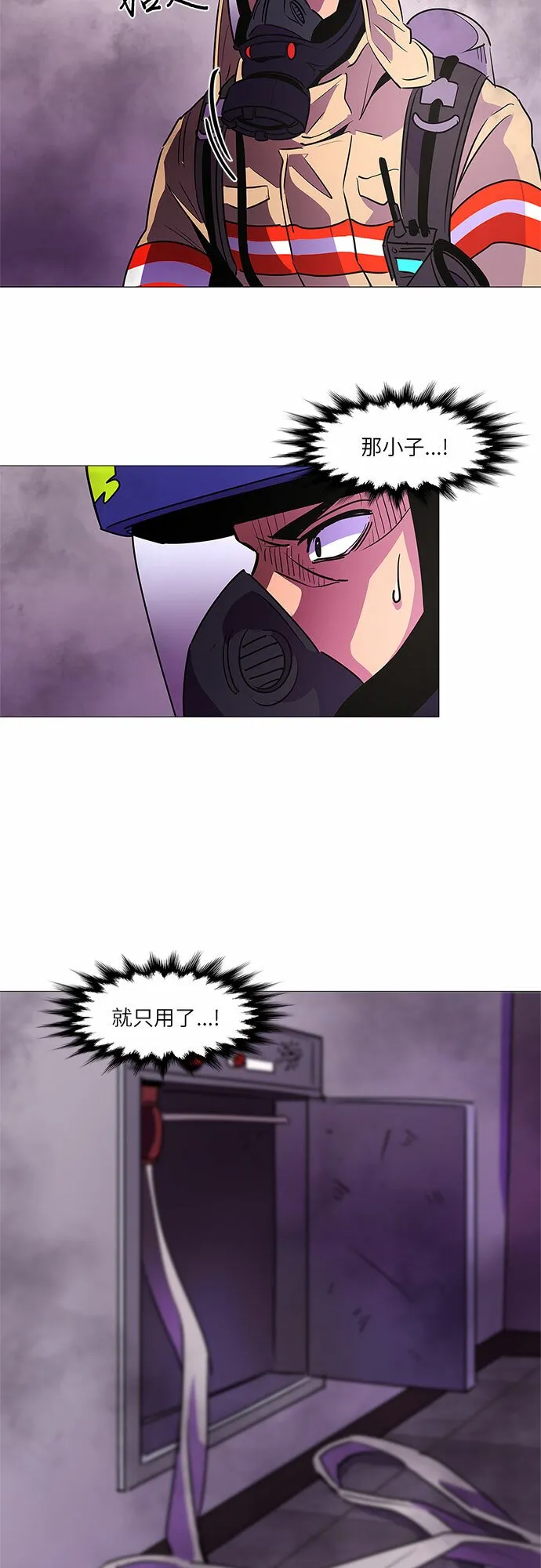 第110话 这不是那小子吗？ 第19页
