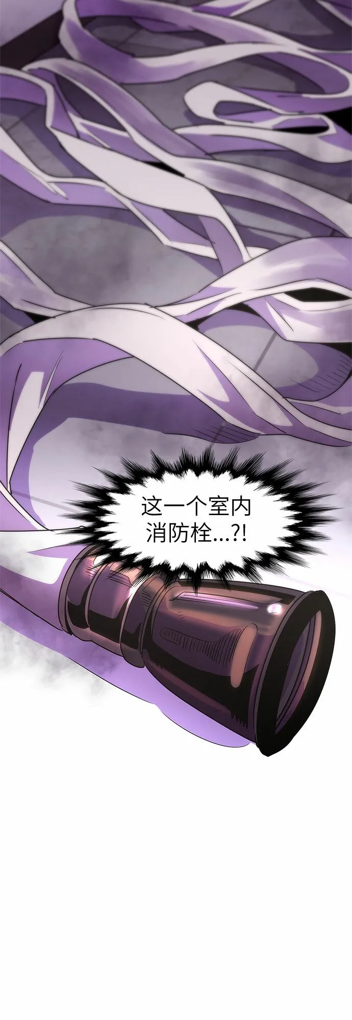 第110话 这不是那小子吗？ 第20页