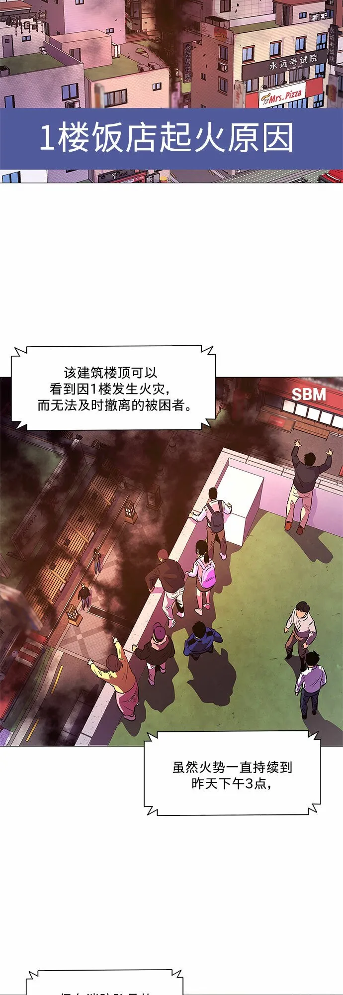 第110话 这不是那小子吗？ 第22页