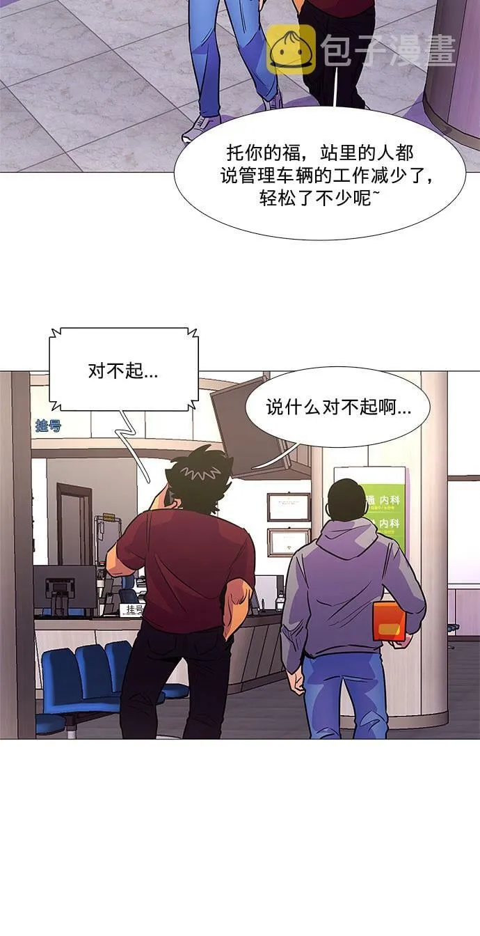 第110话 这不是那小子吗？ 第26页