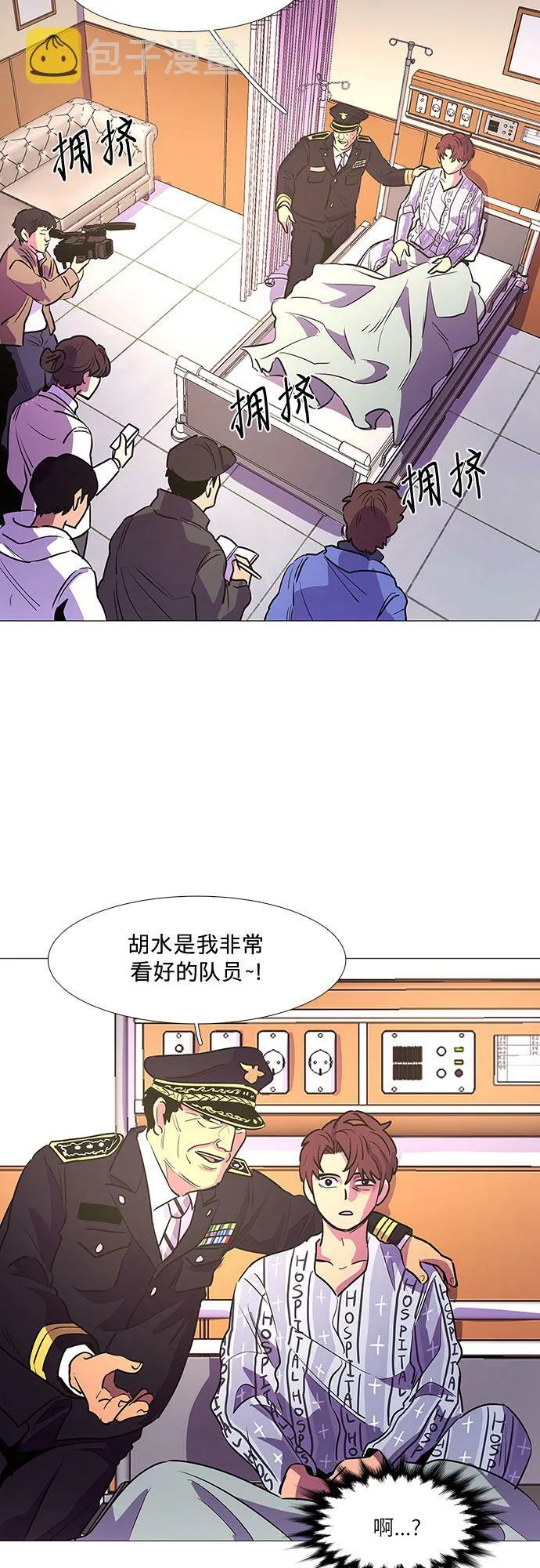 第110话 这不是那小子吗？ 第32页