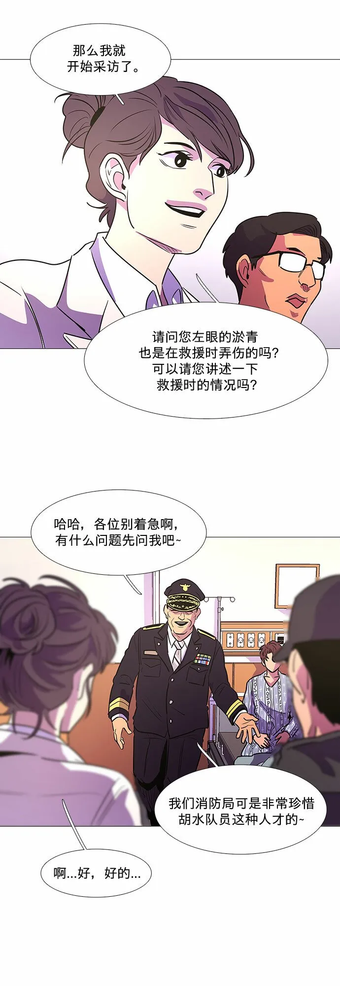 第110话 这不是那小子吗？ 第34页