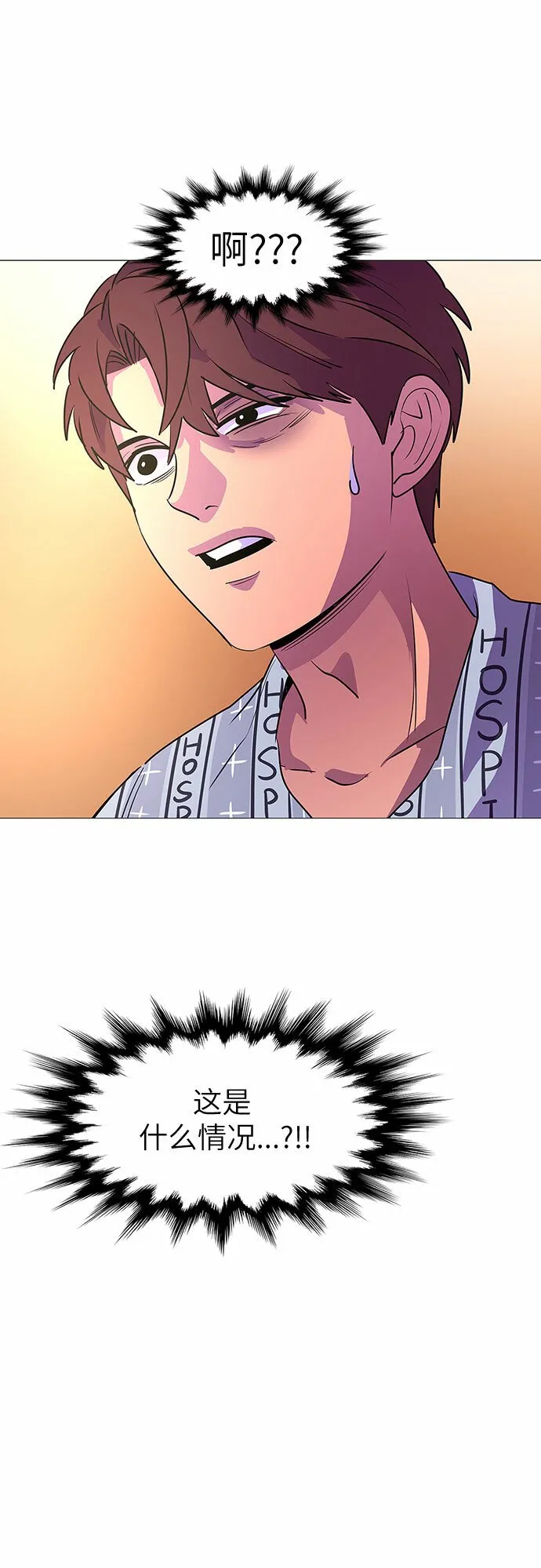 第110话 这不是那小子吗？ 第35页