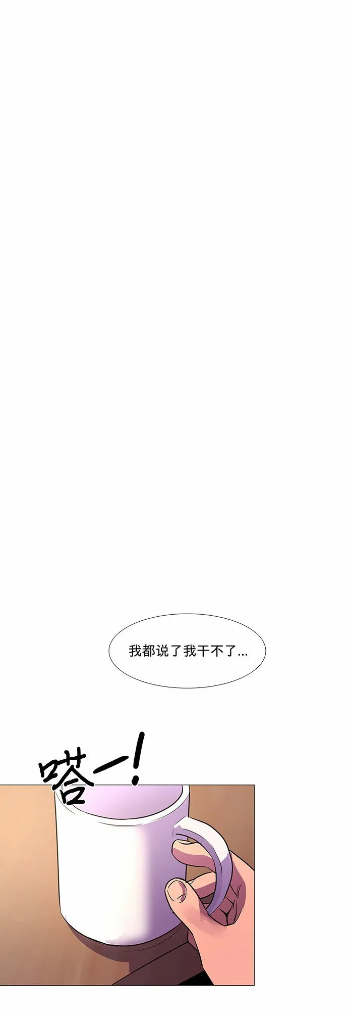 第110话 这不是那小子吗？ 第36页