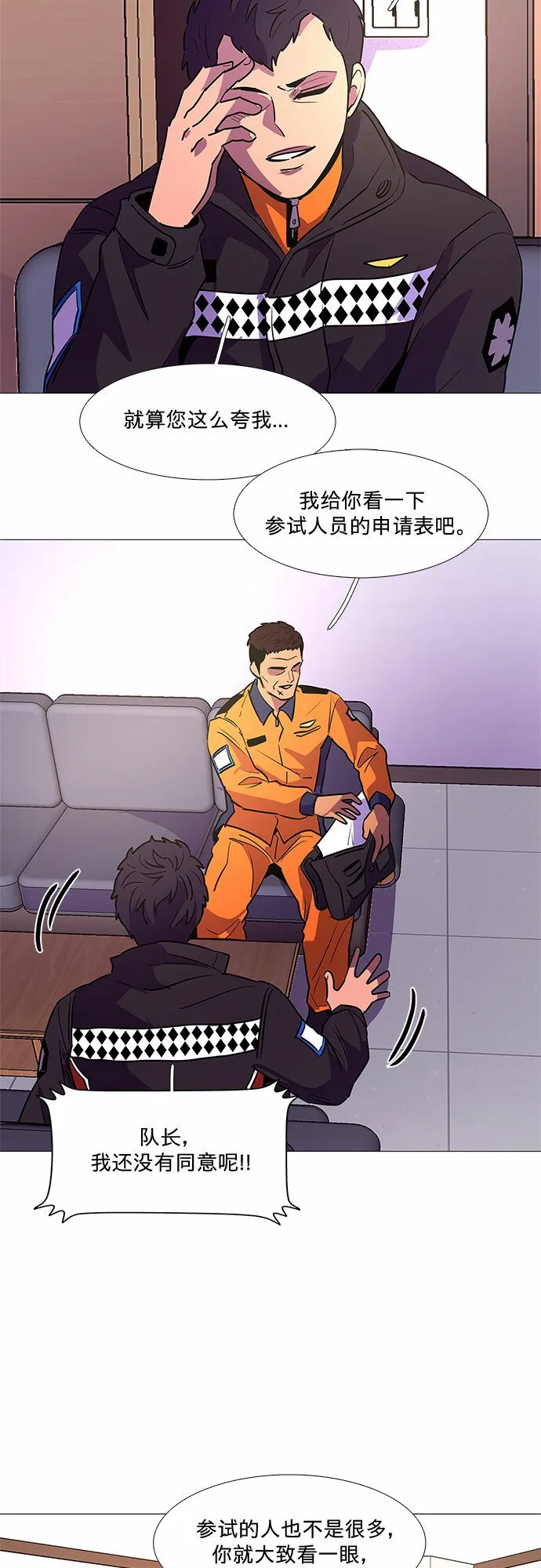 第110话 这不是那小子吗？ 第41页